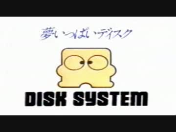 ディスくんとは (ディスクンとは) [単語記事] - ニコニコ大百科