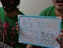 2014年6月3日21時～ニコニコ生放送で激突！mo2 vs 堕武者グラインド