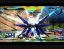 【家庭用EXVSFB】赤枠は二度死ぬストフリ視点part.25【赤枠】