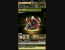 【パズドラ】光諸葛亮が出るまでGF回す.part2