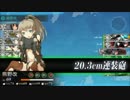【実況】まったり提督の艦これ日誌！！　#２P
