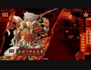 【VS４枚阿吽】だから真田でやるお！第270話「阿吽」【戦国大戦】