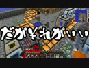 【Minecraft】ありきたりな工魔スカイブロックマルチPart03【ゆっくり実況】