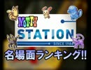 【実況】あなたが手持ちを選ぶ！ポケモンコロシアム実況！Part10