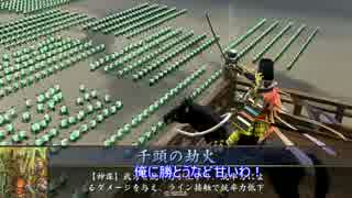 【会話つき戦国大戦】北条さん家が天下統一目指すそうですpart2【33国】