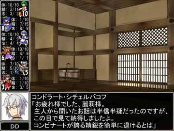 【東方卓遊戯】 お嬢と五人の奇人達 4-23 【サタスペ】