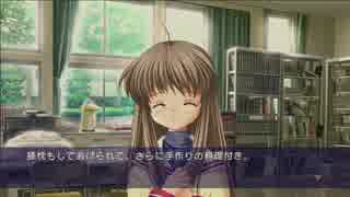 CLANNAD(クラナド)を実況プレイ part29