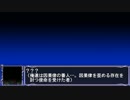 幻想のフロンティアX the 3rd　第18話
