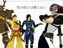 何処でもいいから雇われたい【MMD戦国BASARA】