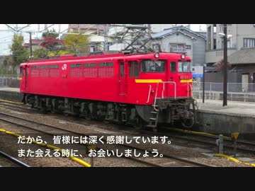 迷列車スクープ#25　さらば老兵