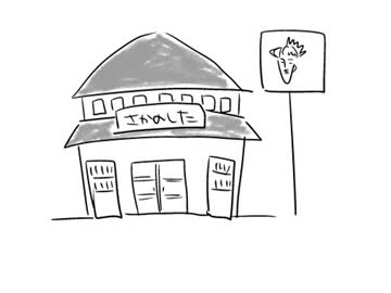 【手描き】烏野でコーラを振るだけ【ハイキュー!】