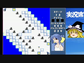 【ゆっくり実況】夏の浜辺で星集め part3