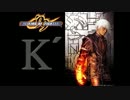 KOF99　KD-0079　(単曲30分)