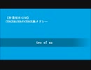 【作業用BGM】C&AのCHAGE曲メドレー【俺得】