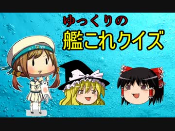 【ゆっくり実況】新米提督の艦隊これくしょん　part24