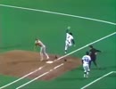 【MLB】一昔前の個性的なフォームの投手たち