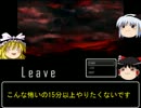 【ホラー雑談実況】ゆっくりまりさの飯のタネ【Leave】