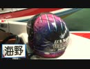 福岡SGボートレースオールスターSP動画-58 個性イロイロ ヘルメット特集
