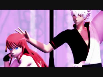 【MMD銀魂】 虎視眈々＋おまけ 【カメラ配布あり】