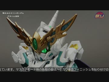 SD祭りインフェルノ部門　作品紹介