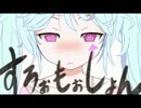 兄妹で【すろぉもぉしょん】歌った結果w