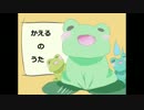 【童顔大学生が本気で】かえるのうた【歌ってみた】verほず