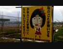 【アデコレ珍百景】田んぼの中に、もろ国民的アデな看板！Japanese Funny Spot