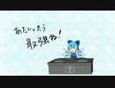 【東方アレンジ】湖の氷精、夏の一日【おてんば恋娘】