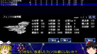 【Almagest】ゆっくりアルマゲスト　CLS編 part4【ゆっくり実況】