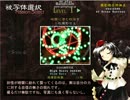 東方文花帖　1-6