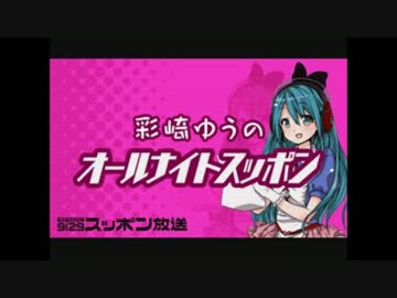 人気の「彩崎ゆう」動画 7本 - ニコニコ動画