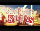 【only my railgun】歌ってみた【くるた】