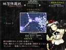東方文花帖　2-5,2-6