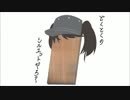 【艦これ】せいきゅんの為に恥ずかしいのを我慢して・・・【聖杯氏】