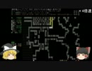 【ゆっくり実況】 ゆっくり霊夢の変愚蛮怒ランダムプレイ29【変愚蛮怒】