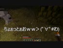 【Minecraftマルチプレイ実況】シャケ釣り団#005「渓谷探索２」
