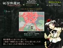 東方文花帖　3-1