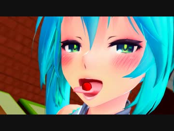 【MikuMikuDance】レンのチェリーをミクがレロレロするだけ