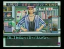 [プレイ動画] 同級生2 part11
