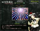 東方文花帖　3-2