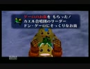 【初見実況】 ゼルダの伝説-ムジュラの仮面- part25