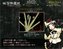 東方文花帖　3-5