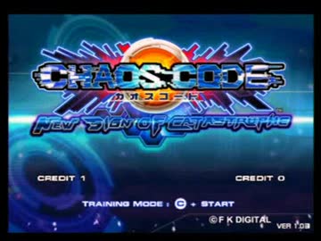 【カオスコードNeSiCa】ハイジ（CTH） vs ゆのてん（CEL） 10本先取戦 part1