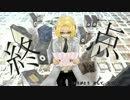 【APヘタリア】ひげろいどの終.点【人力ボカロ】