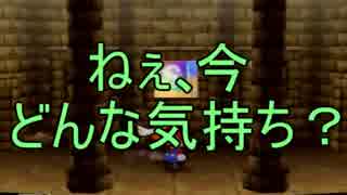 仲間なんていらねぇ！マリオストーリーを縛り実況プレイ　part7