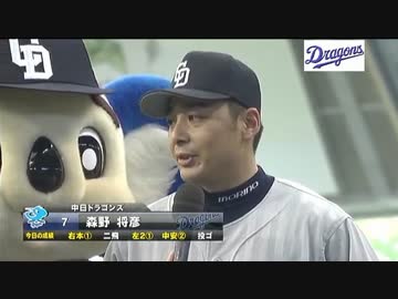 14/6/1 西武 4-8 中日 森野逆転タイムリー、ｴﾙﾅﾝﾃﾞｽｳﾃﾙﾝﾃﾞｽ
