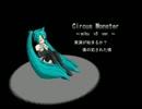 【初音ミクv3】Circus Monster【vocaloid3カバー】