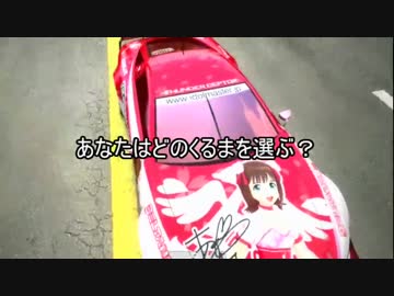 【ニコ鉄CM大賞14】ニヤニヤレンタカーＣＭ
