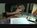 【リコーダー】ロスタイムメモリー【吹いてみた】