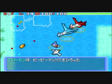 ポケモンになれるダンジョンRPG【赤】があるらしい 実況プレイ Part37